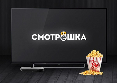 Смотрешка, Белая Холуница Смотрешка, Белая Холуница